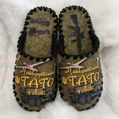 капці кольору хакі Найкрутіший тато у світі