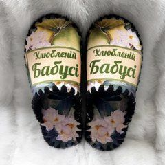 велюровые бежевые Улюбленій бабусі
