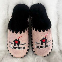 велюровые бежевые тапочки Тут живе щастя