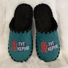 бірюзові велюрові капці Я тут керую