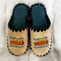 бежеві велюрові капці з написом Король Дивану